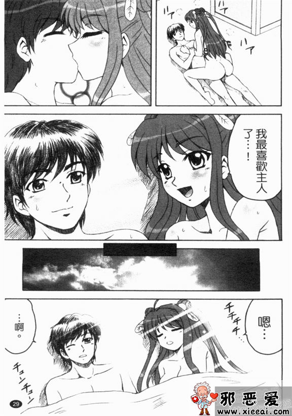 邪恶少女漫画之真淫乳†