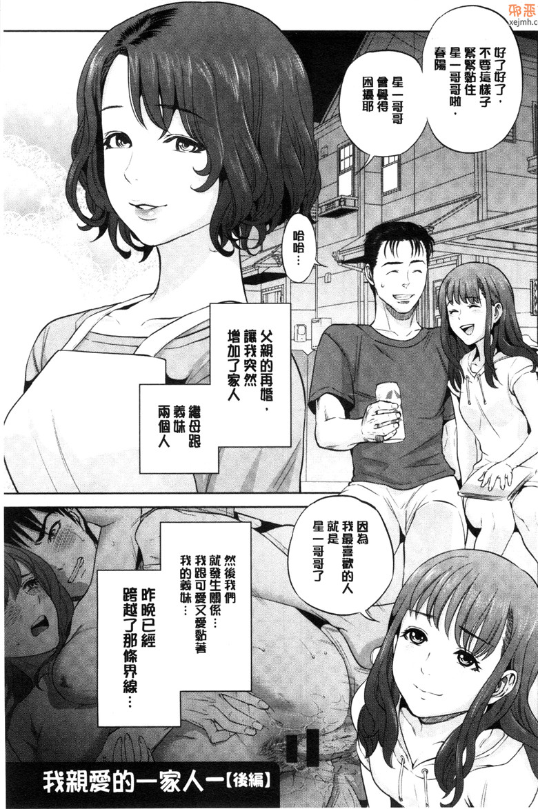 邪恶集单行本邪恶漫画大全：體內射精的美妙回忆