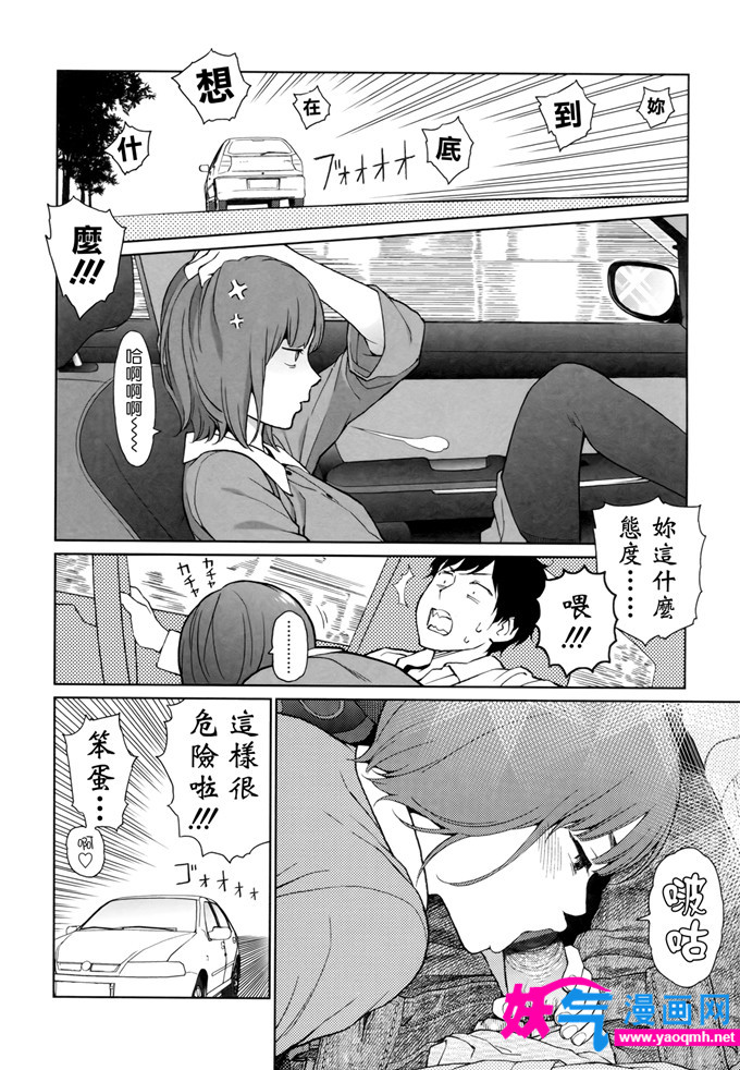 邪恶漫画之goyful女孩