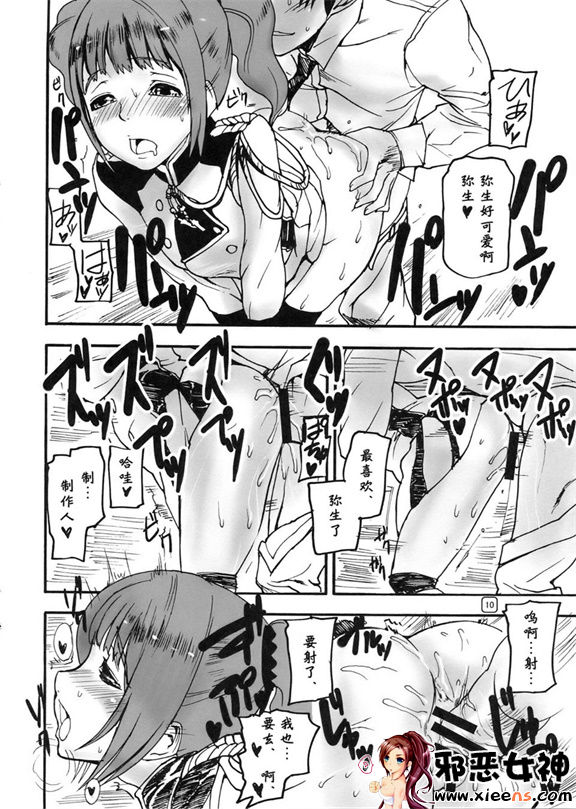 邪恶少女漫画之走841條路!!!