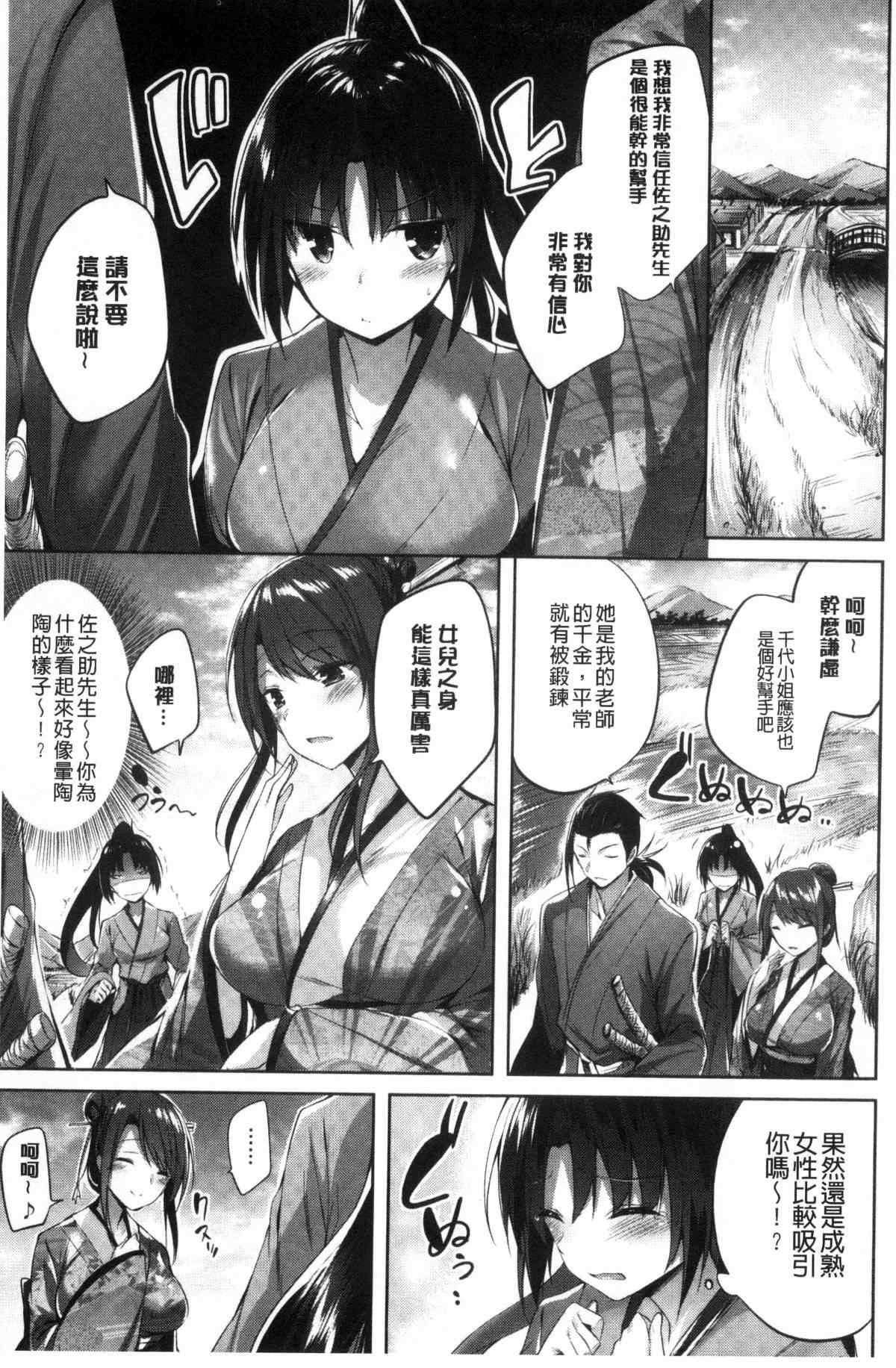 日本少女漫画之千代和佐之助