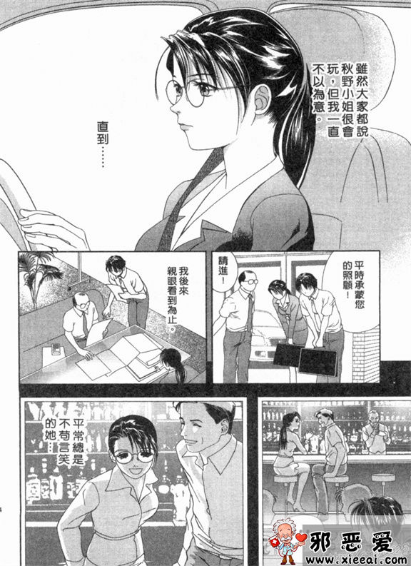 邪恶少女漫画之天使のキ