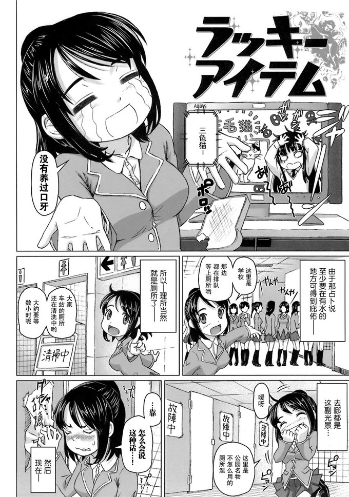 肉番少女漫画之並んでいる