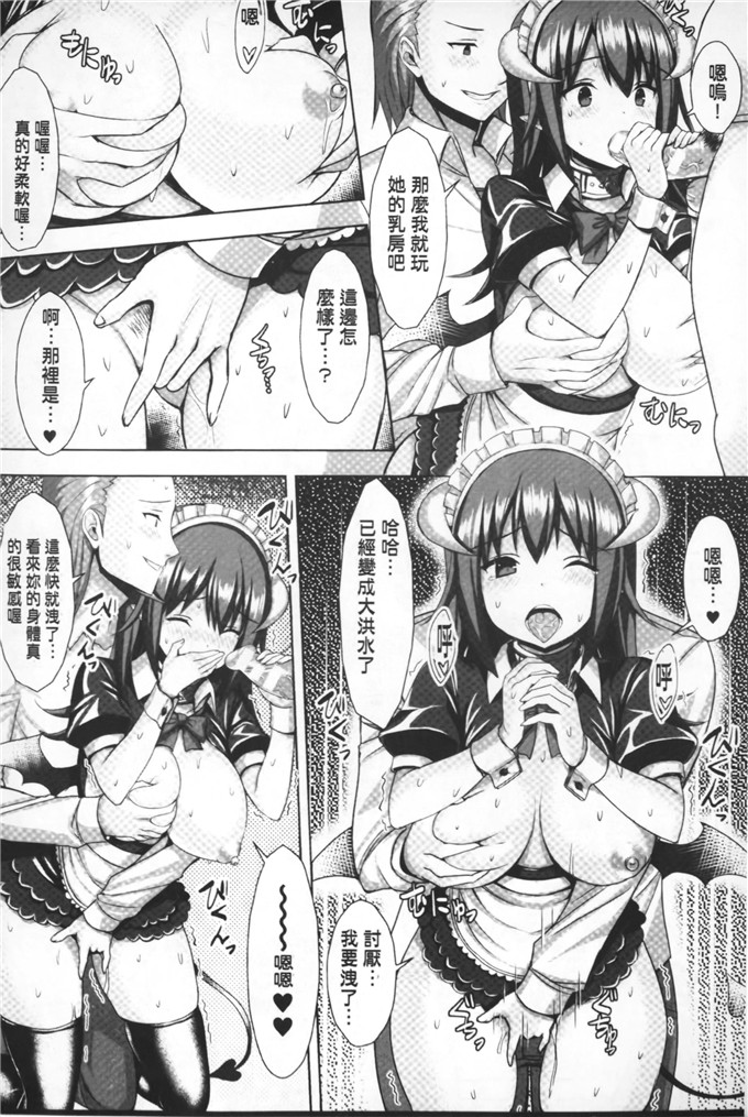 日本h少女漫画之隸王陷落