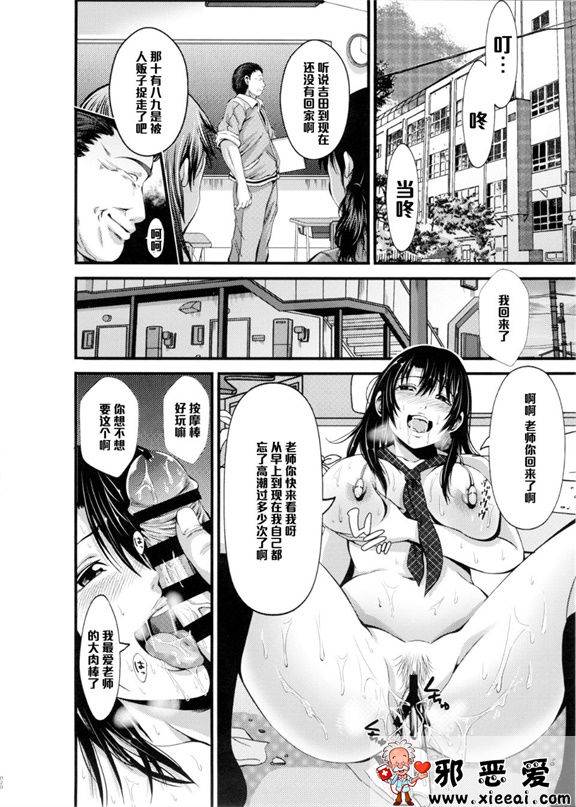 邪恶少女漫画之优等生吉