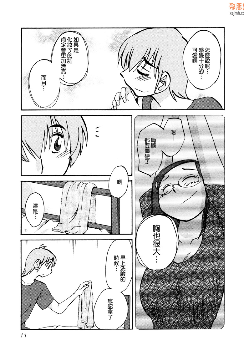 邪恶集肉番邪恶漫画大全：夕阳的帕托1