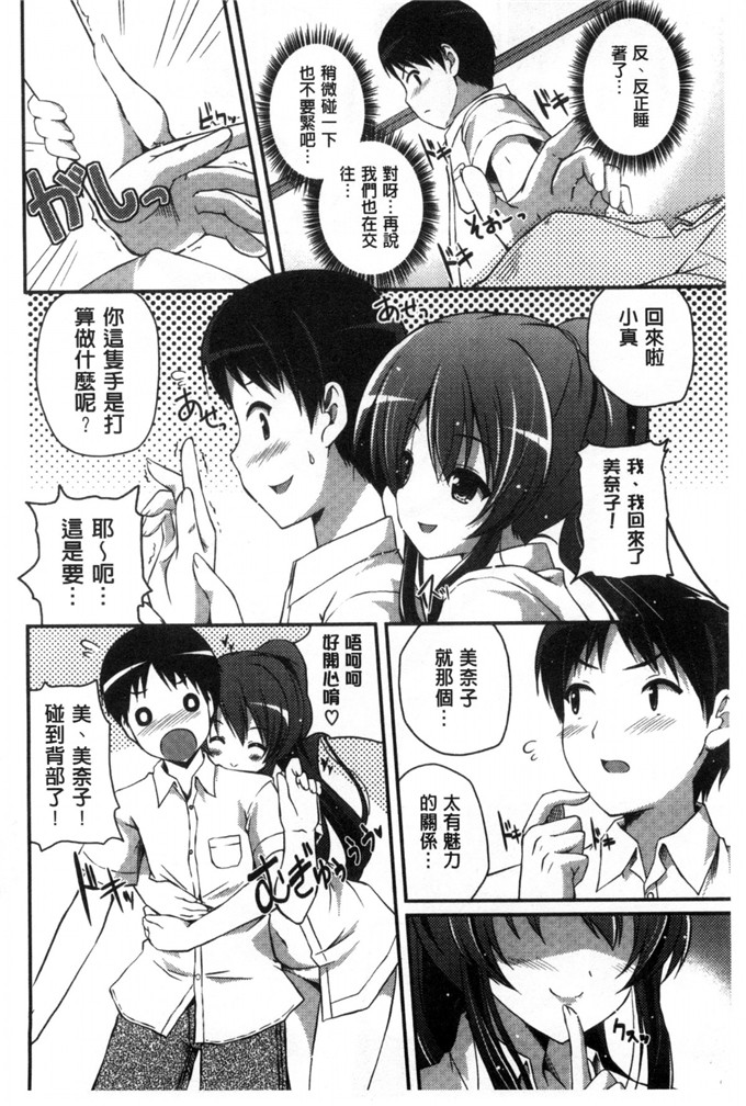 邪恶少女漫画之小淑女欧妮佳