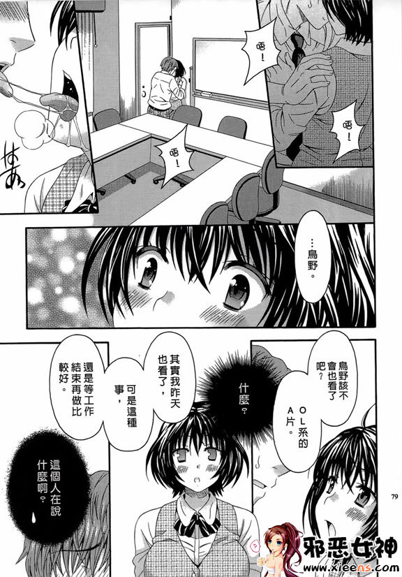 日本邪恶少女漫画之AVな彼女