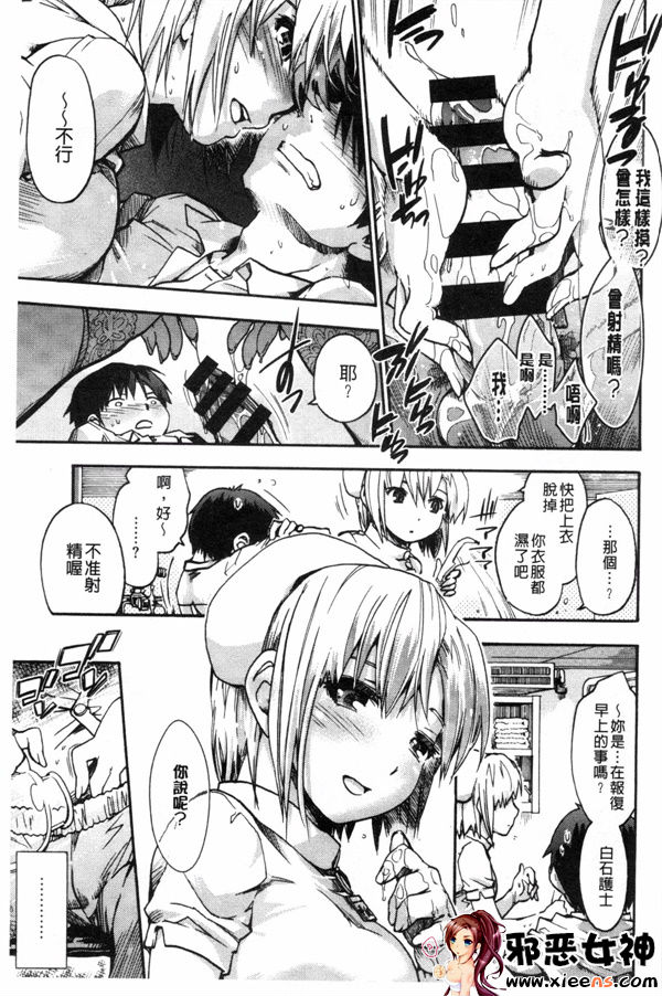 日本邪恶少女漫画之放学后的间隙