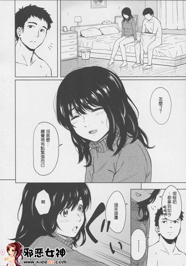 邪恶少女漫画之露出少女游戏三岛的癖性上 上