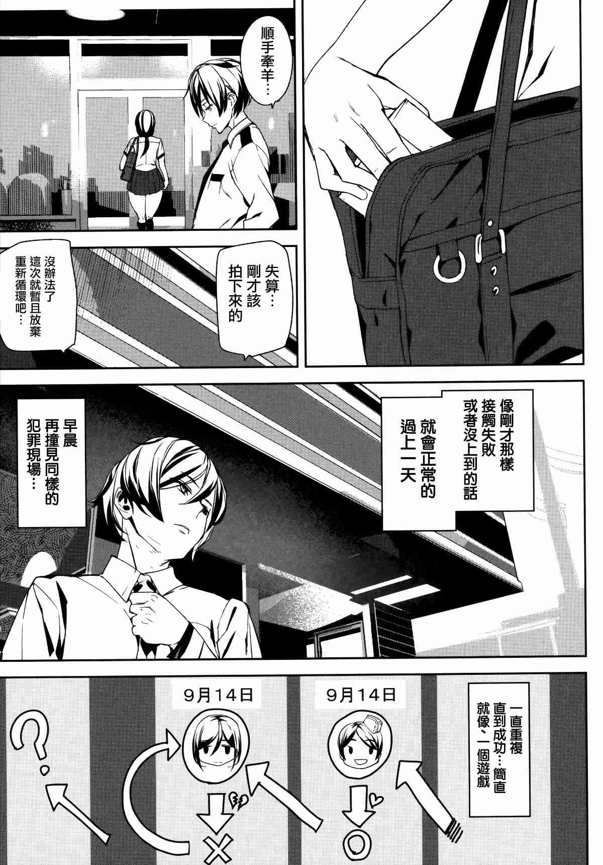 邪恶漫画之雨宮學姐