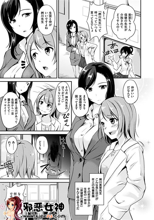 日本邪恶18禁漫画之变化无常的花瓣