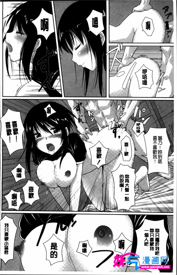 工口少女漫画之女友的真面目