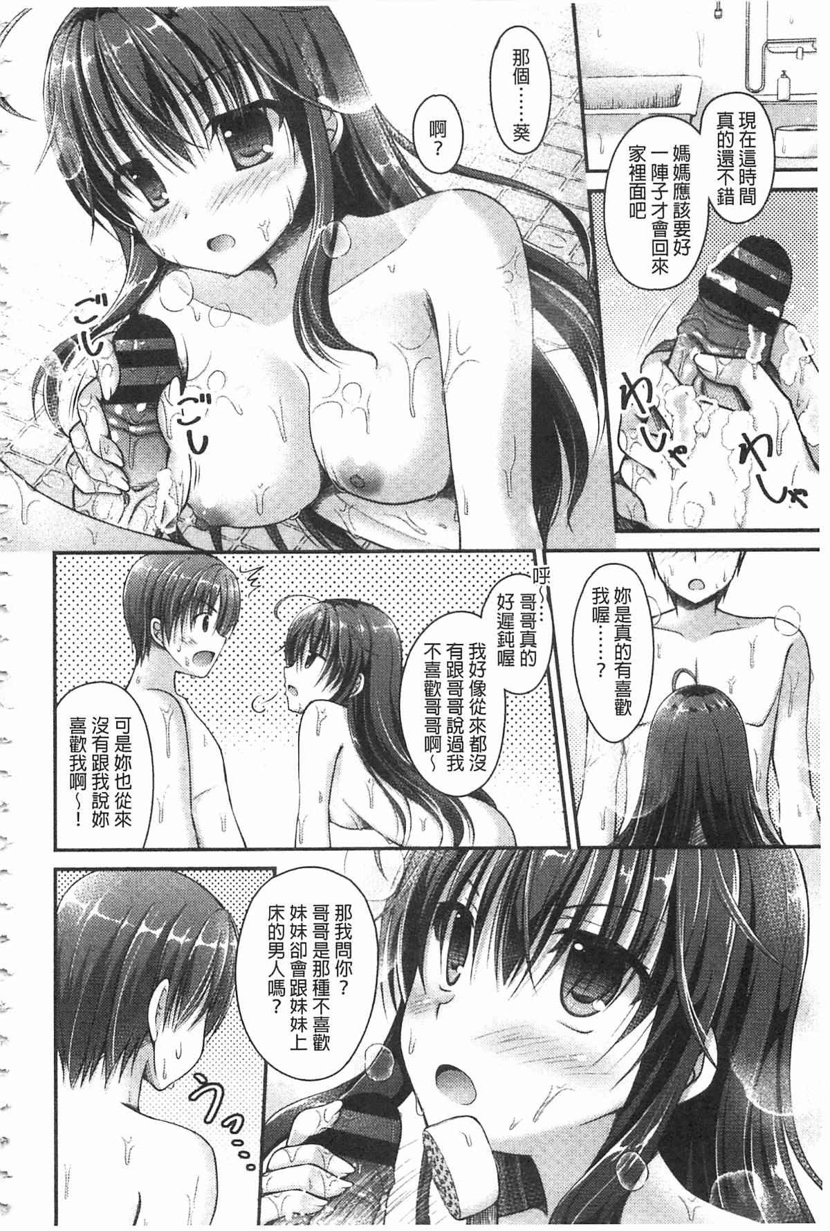 日本邪恶漫画之妹妹是愛愛便器