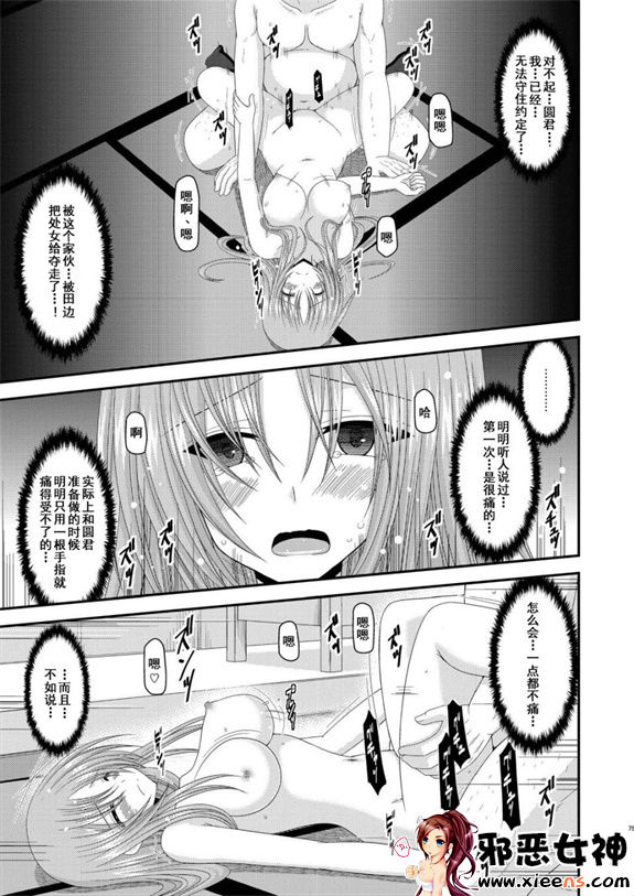 日本邪恶少女漫画之露出