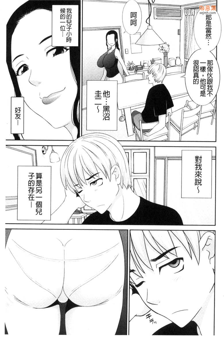 肉番单行本邪恶漫画大全：受孕吧!人妻調教師