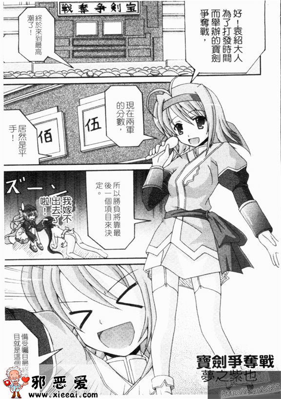 邪恶少女漫画之真淫乳†