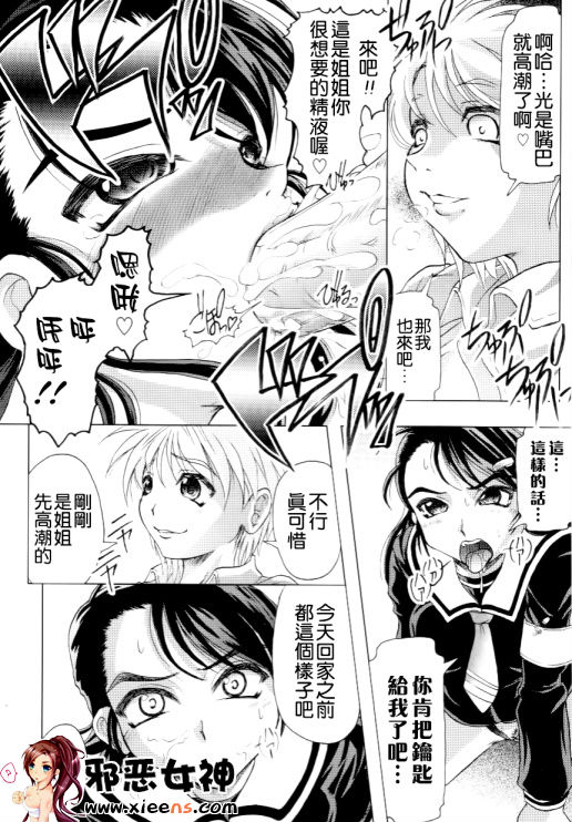 福利漫画之家族ノ姦淫