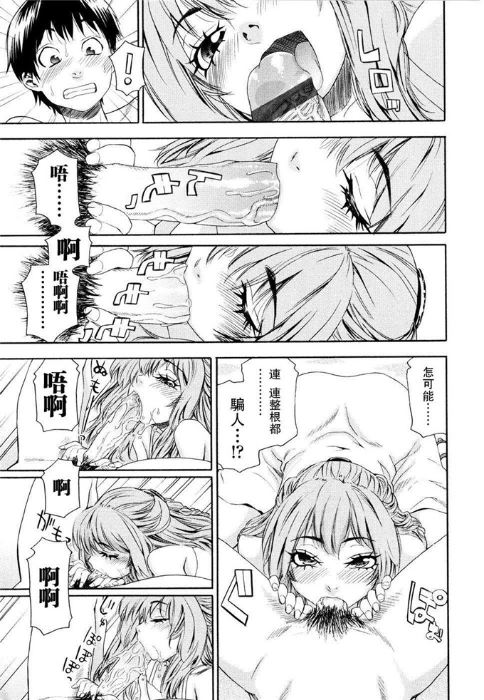 日本工口漫画之クリスマス