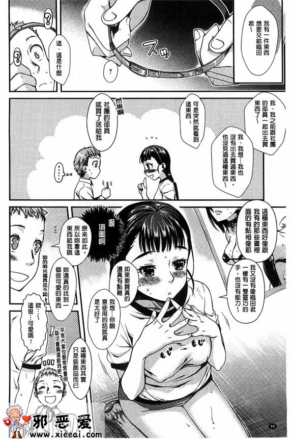 邪恶少女漫画之伊萊克特