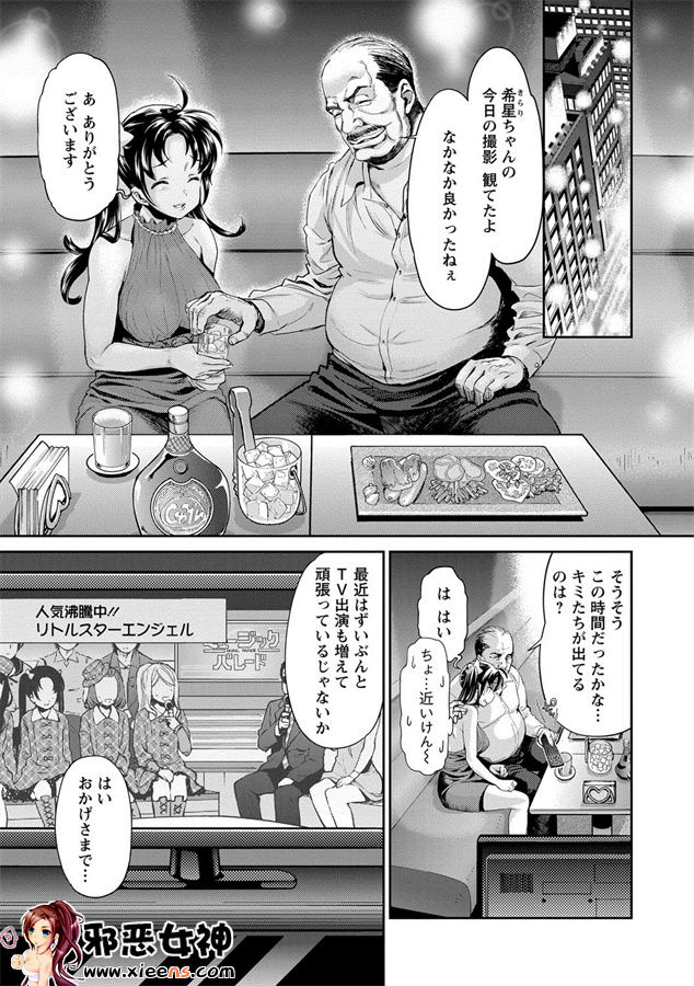 日本邪恶少女漫画之悲哀的美元传说