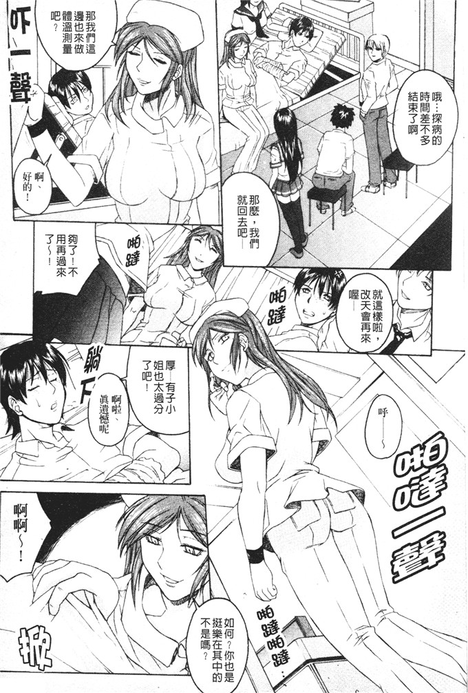 邪恶少女漫画之桃色乳白護士