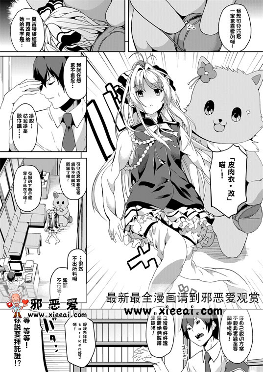 邪恶少女漫画之欢迎光临