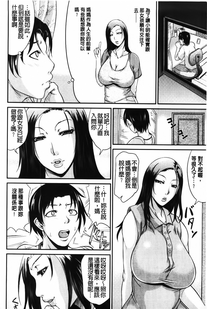 日本少女漫画之繼母實戰轉播