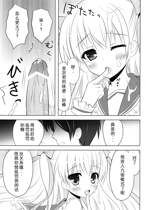 邪恶少女漫画之糖和小雪