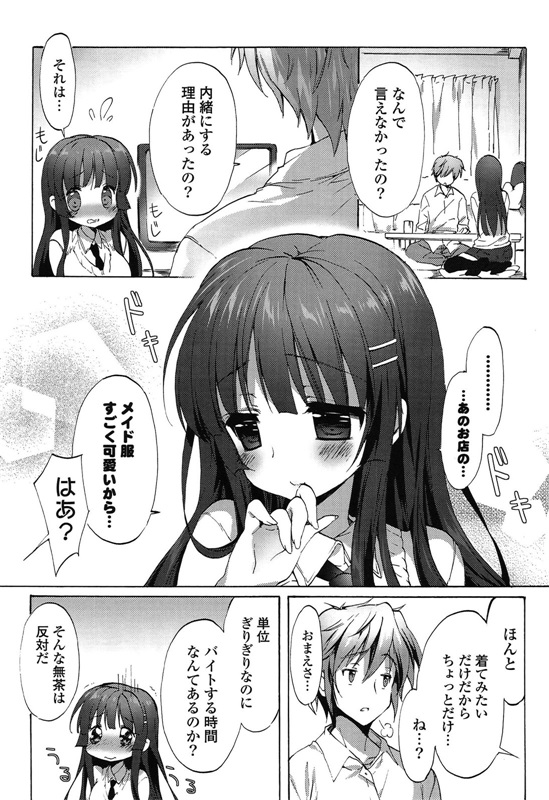 邪恶少女漫画之爱冒号