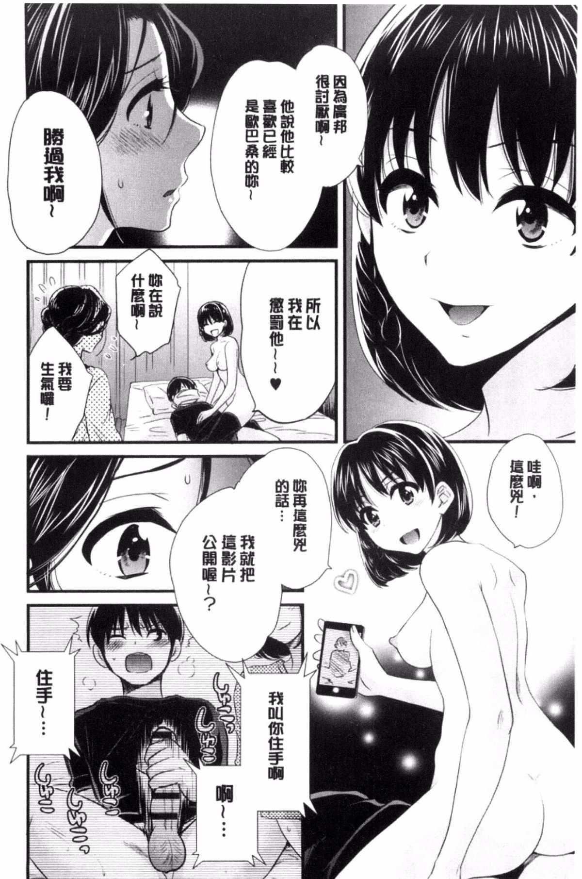 日本少女漫画之絕不會答應