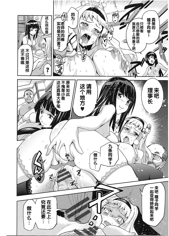 邪恶少女漫画之純嬢恋歌