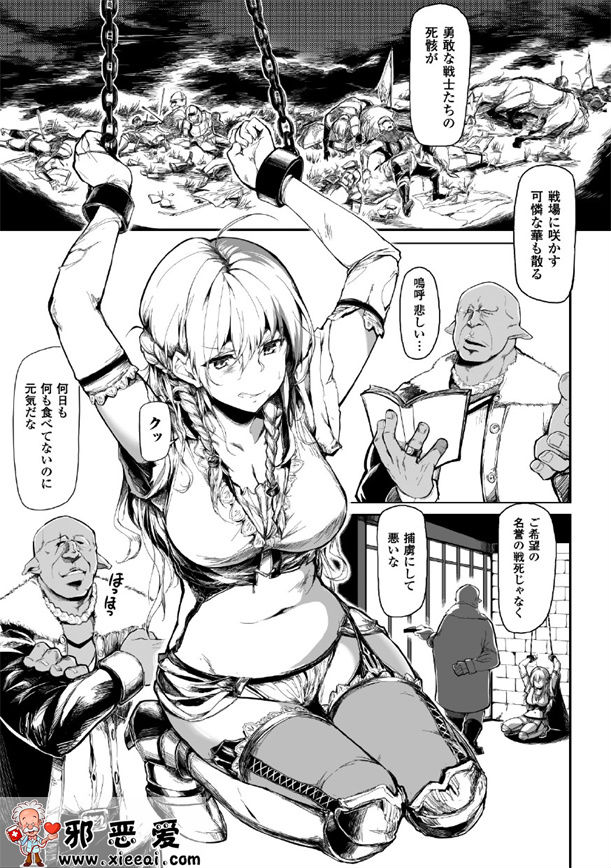 邪恶少女漫画之正义的女