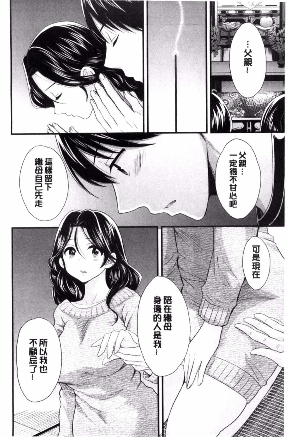 日本邪恶漫画之過來吧