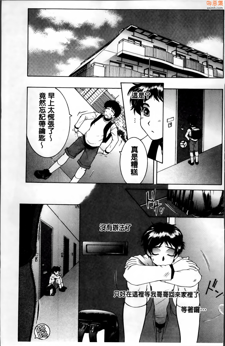 邪恶集痴母少女邪恶漫画：妈妈和我和婶 [安原司本子]