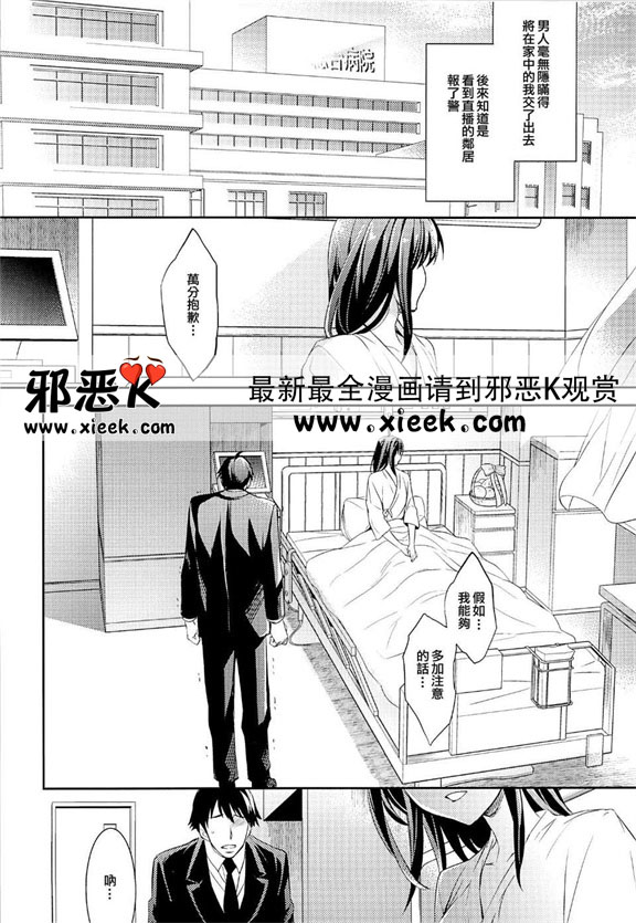 邪恶爱漫画監禁30日