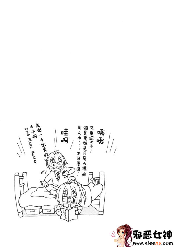 工口漫画之中二病の娘