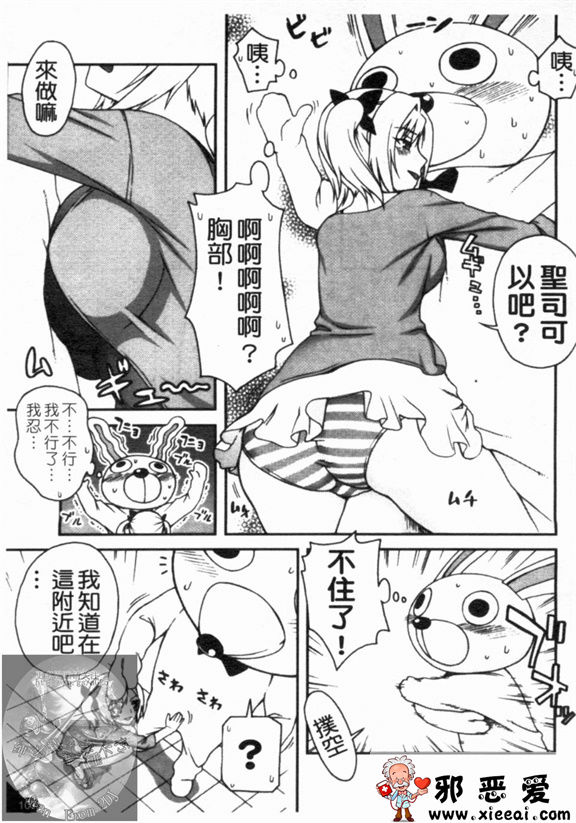 邪恶少女漫画之双唇彩