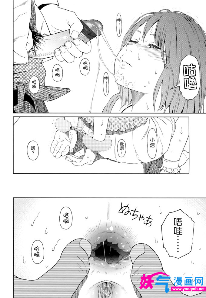 邪恶漫画之goyful女孩