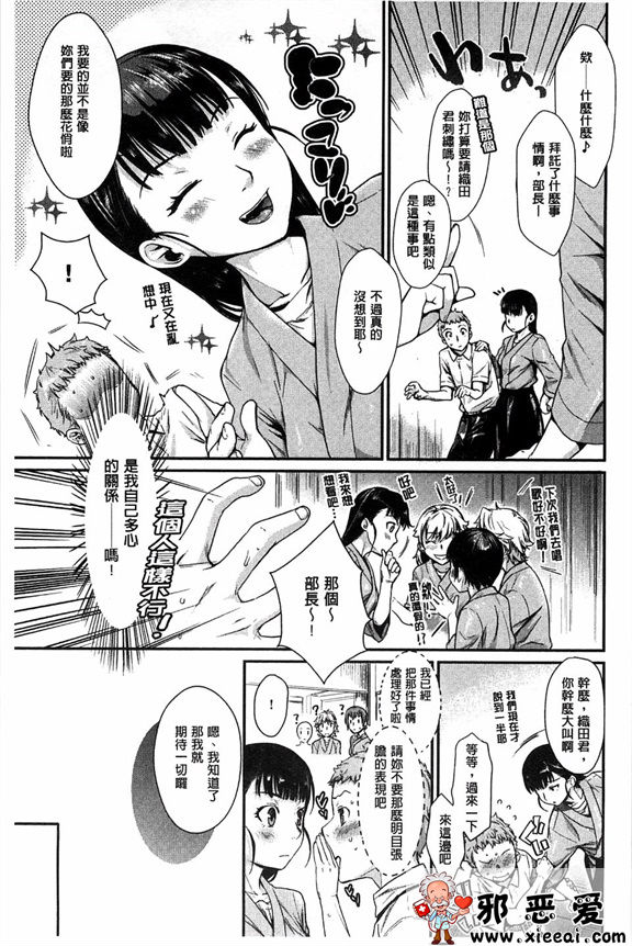 邪恶少女漫画之伊萊克特