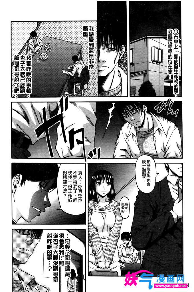 工口福利H少女漫画之猜忌游戏