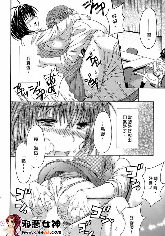 日本邪恶少女漫画之AVな彼女