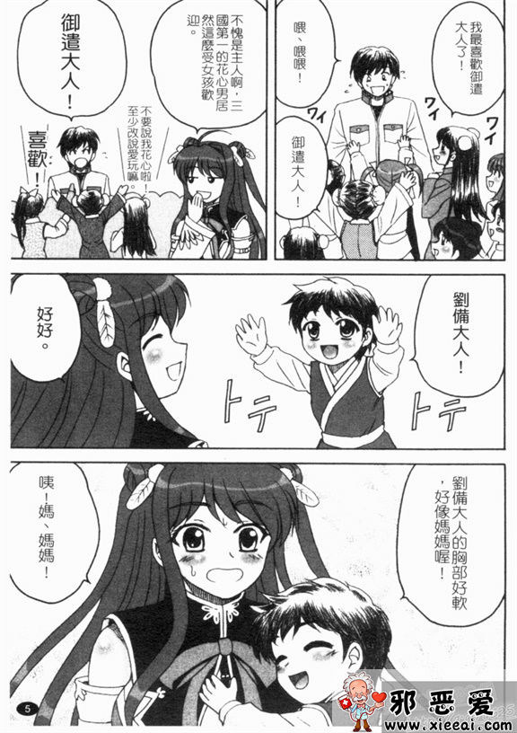 邪恶少女漫画之真淫乳†