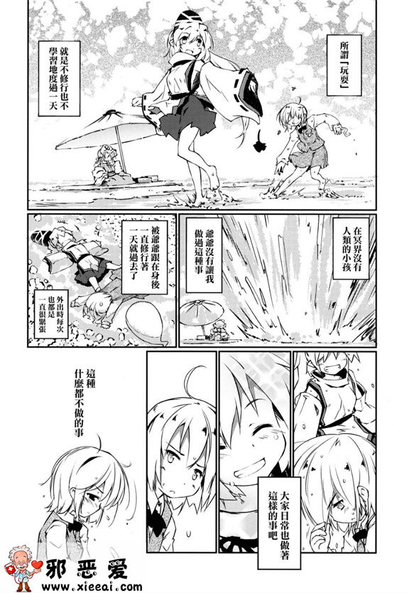 邪恶少女漫画之妖夢的朋