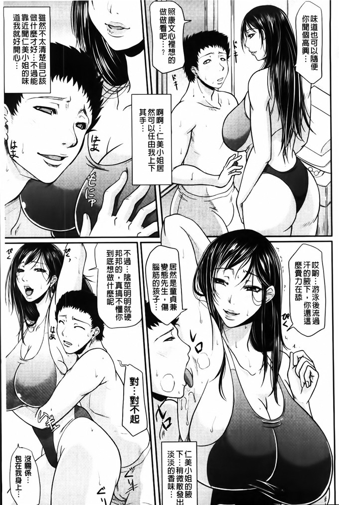 少女邪恶漫画之诱惑泳衣