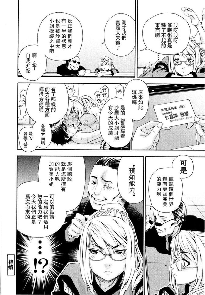 工口少女漫画之加贺美小姐