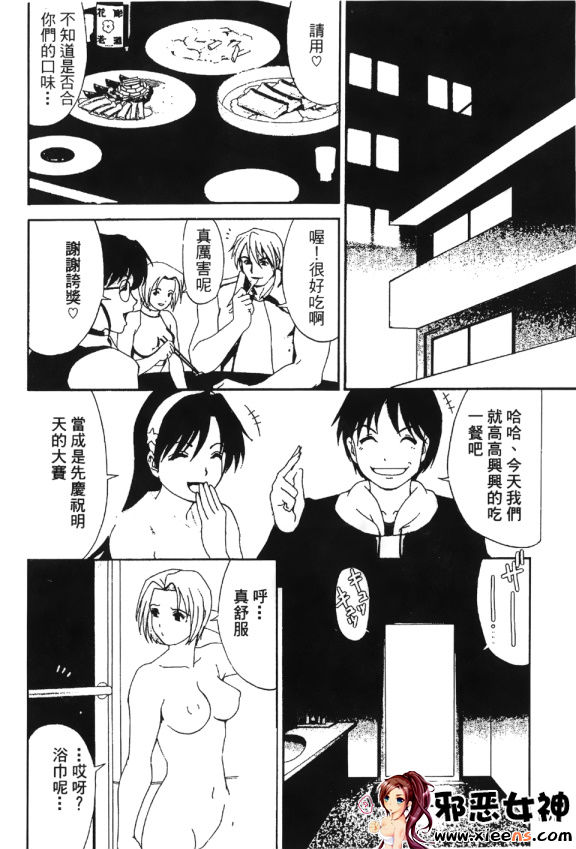 日本邪恶18禁漫画之格鬥女王 3