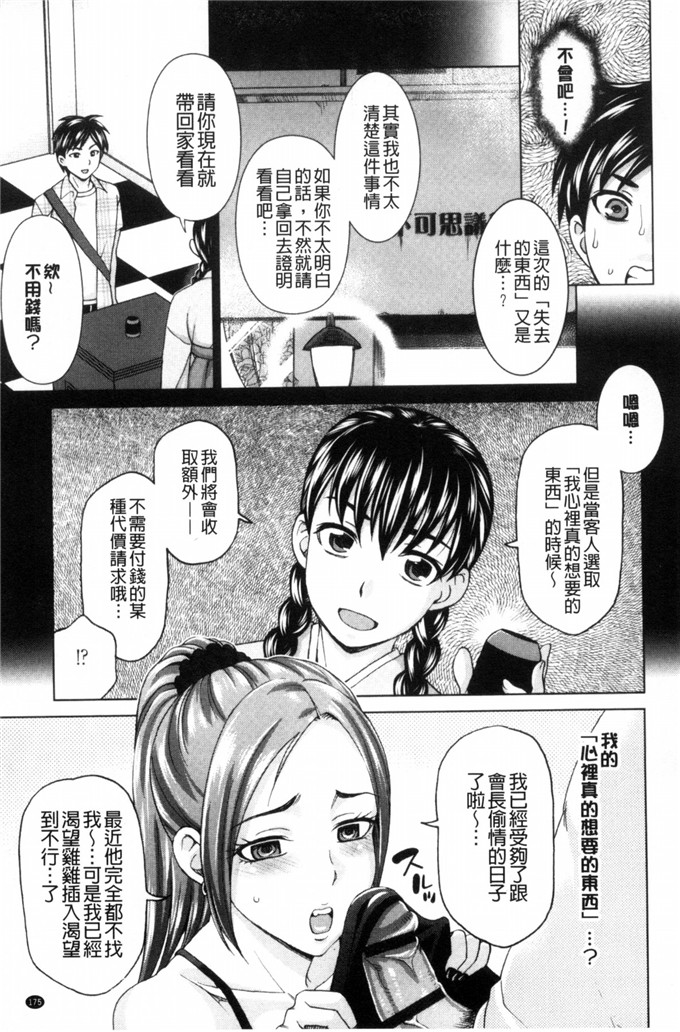 日本漫画之人妻性愛炮友