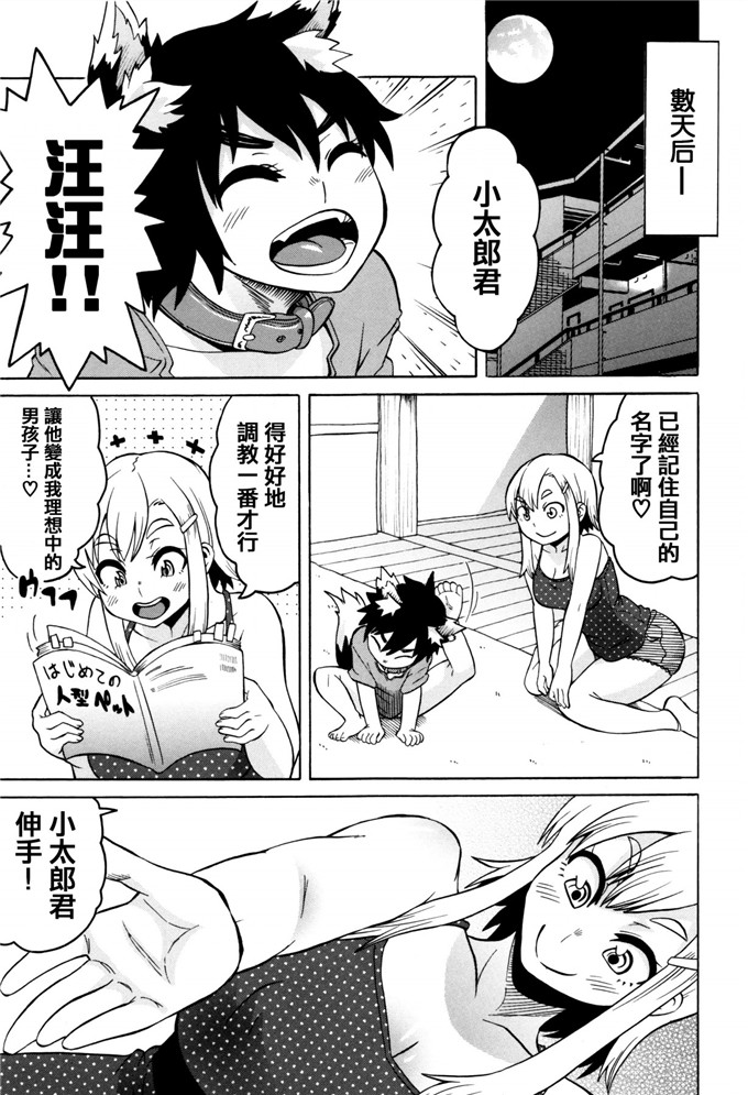 日本h少女漫画之速に走る