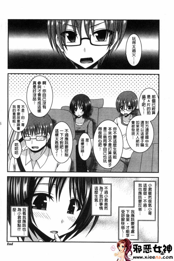 日本邪恶少女漫画之露出少女游戏三岛的癖性上 中